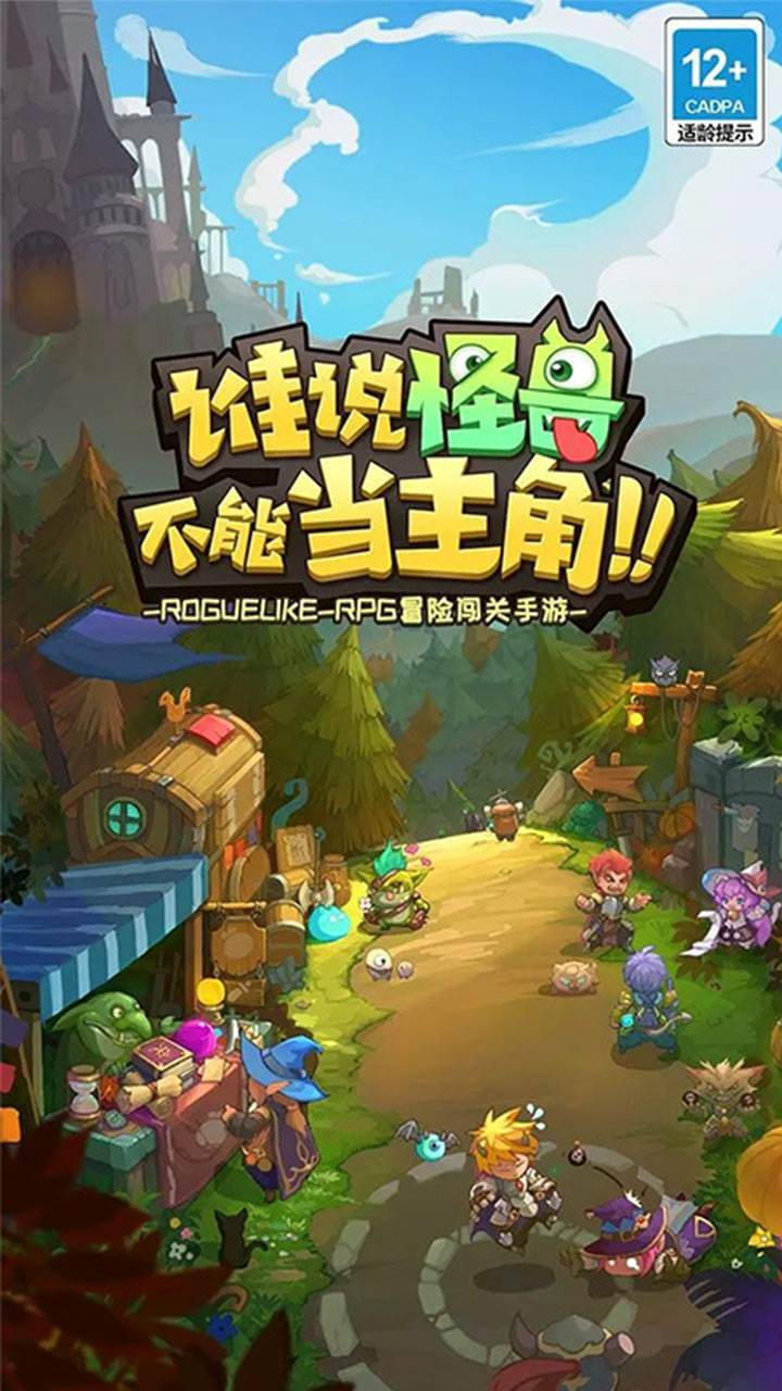 游戏画面截图1
