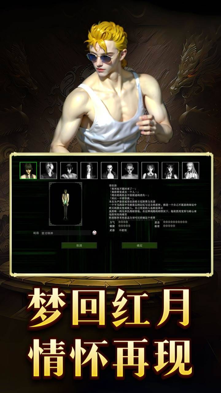 游戏画面截图4