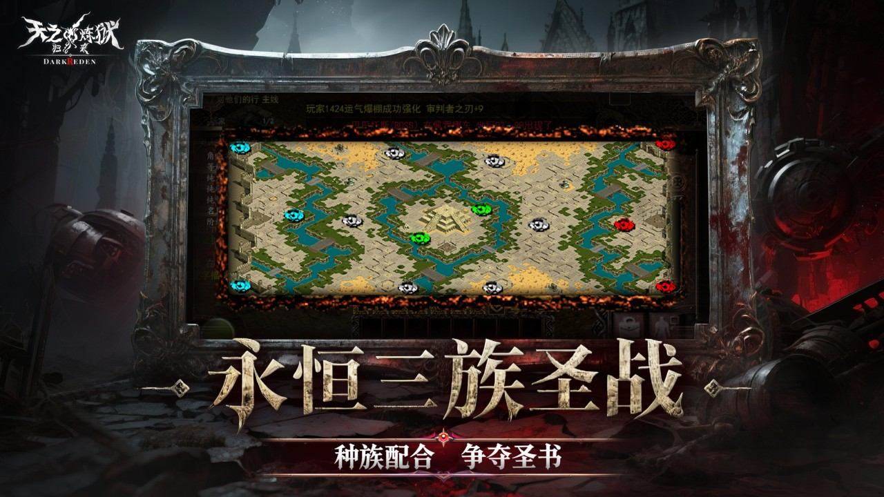 游戏画面截图5