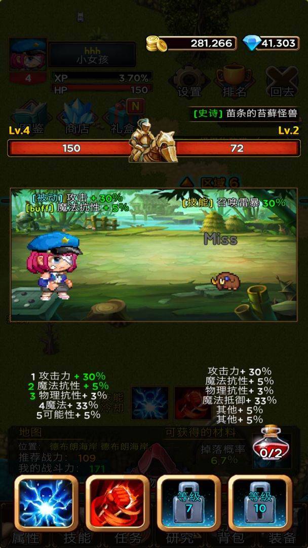 游戏画面截图3