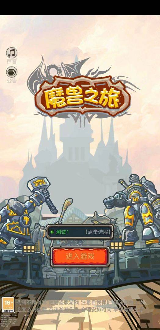 游戏画面截图1