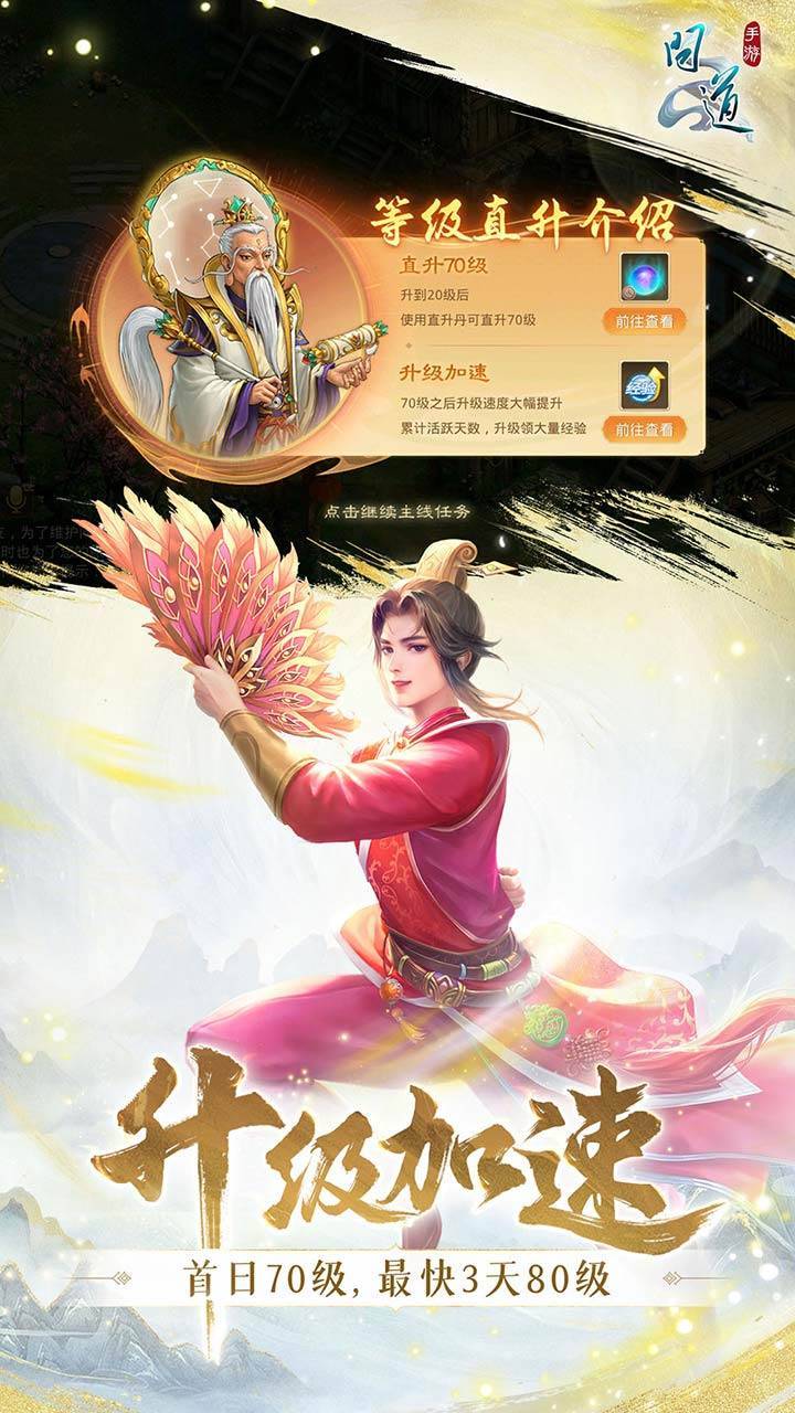 游戏画面截图2