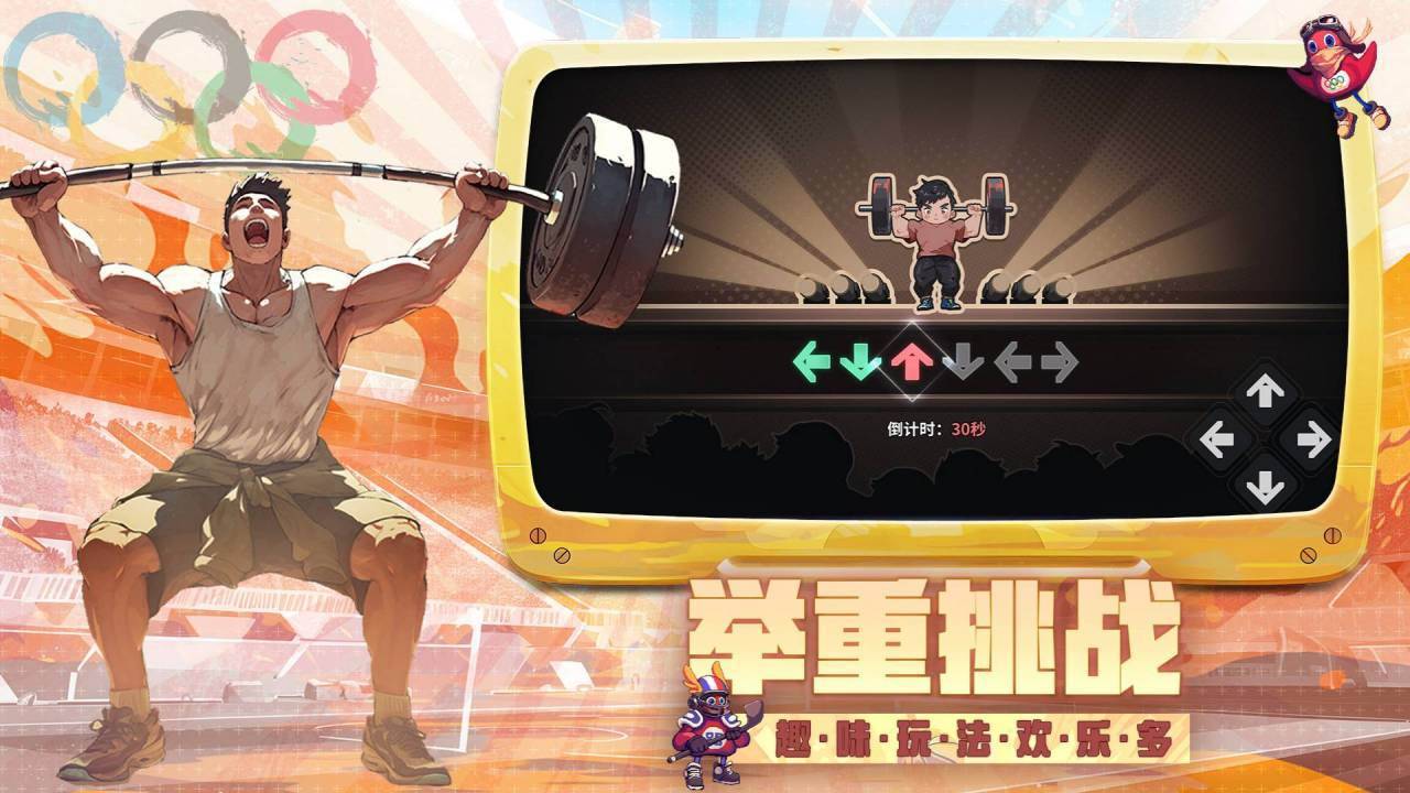 游戏画面截图4