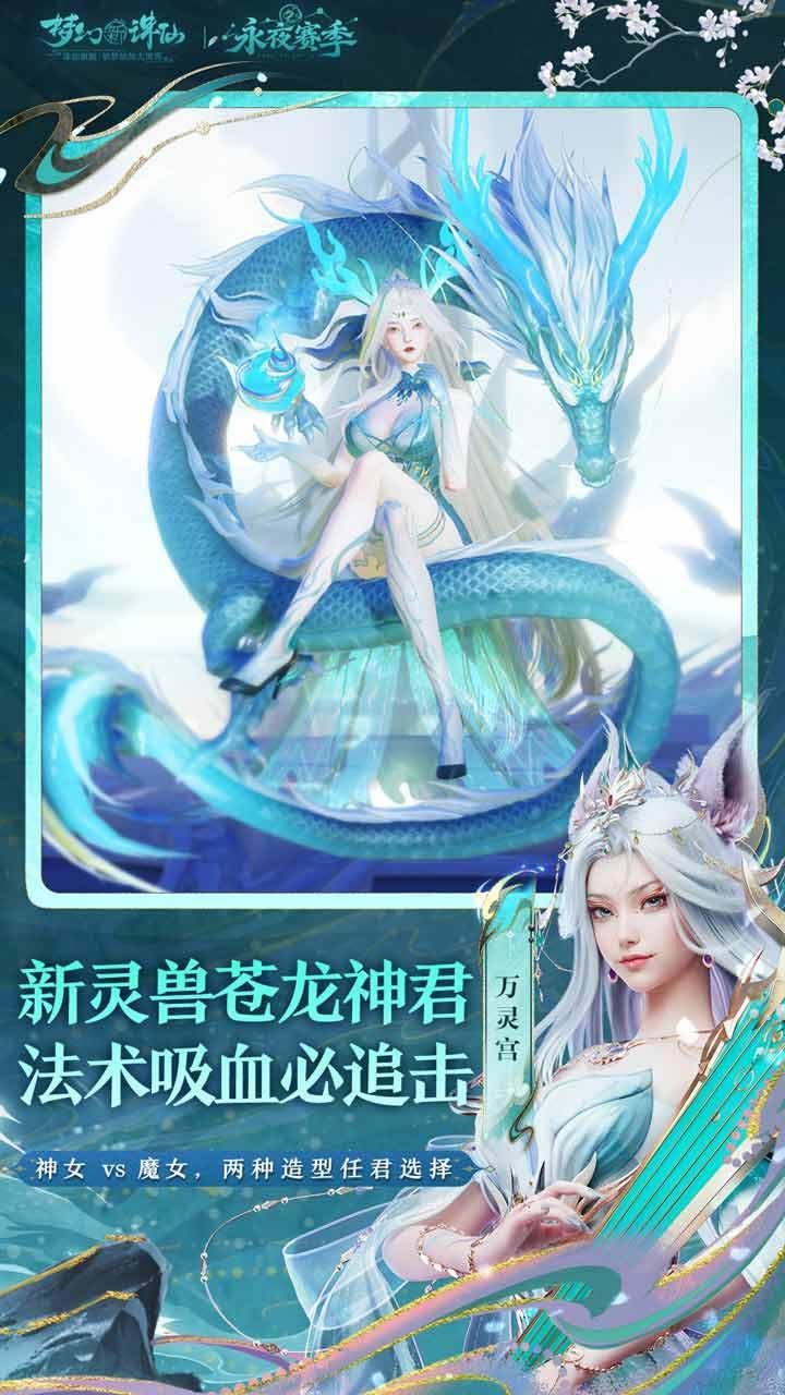 游戏画面截图3