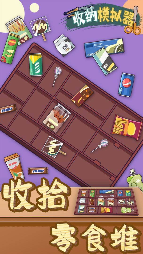 游戏画面截图3
