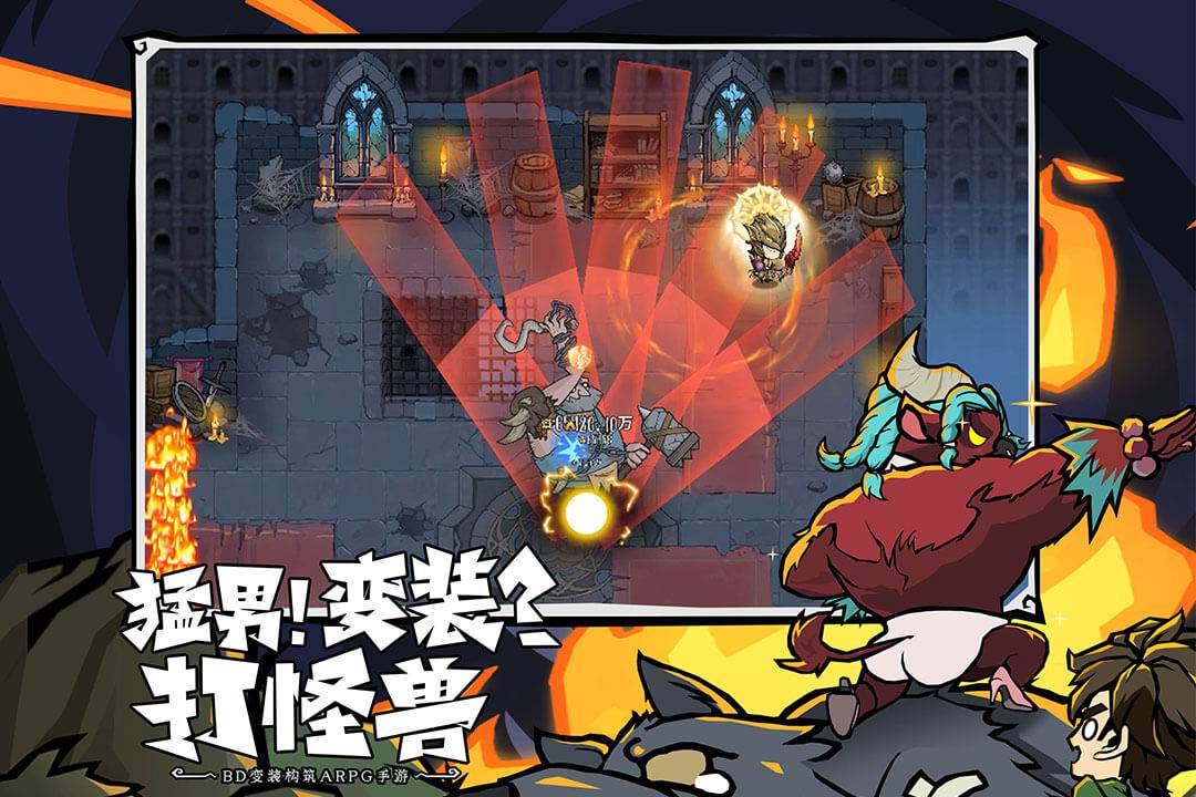 游戏画面截图1
