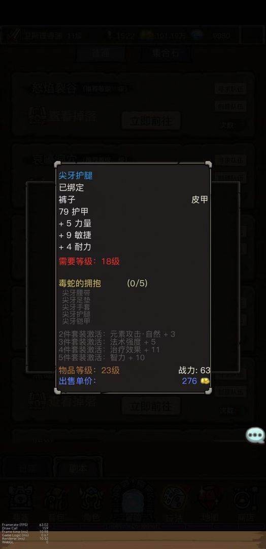 游戏画面截图5