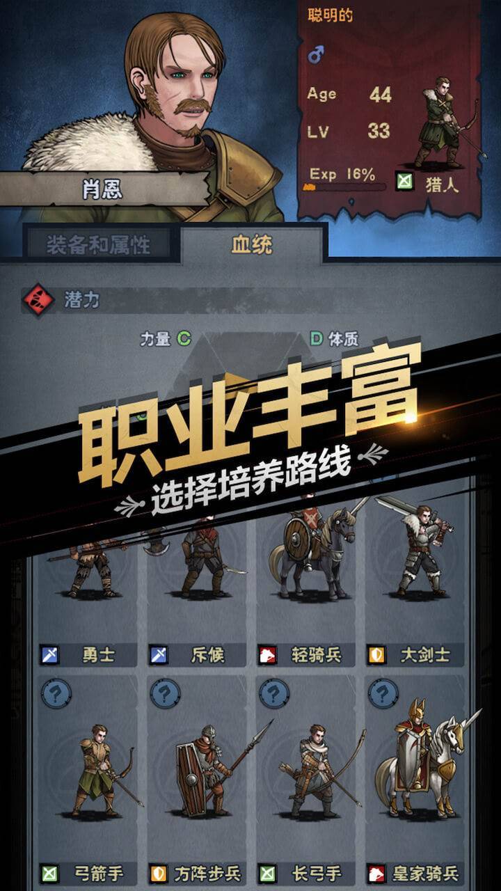 游戏画面截图5