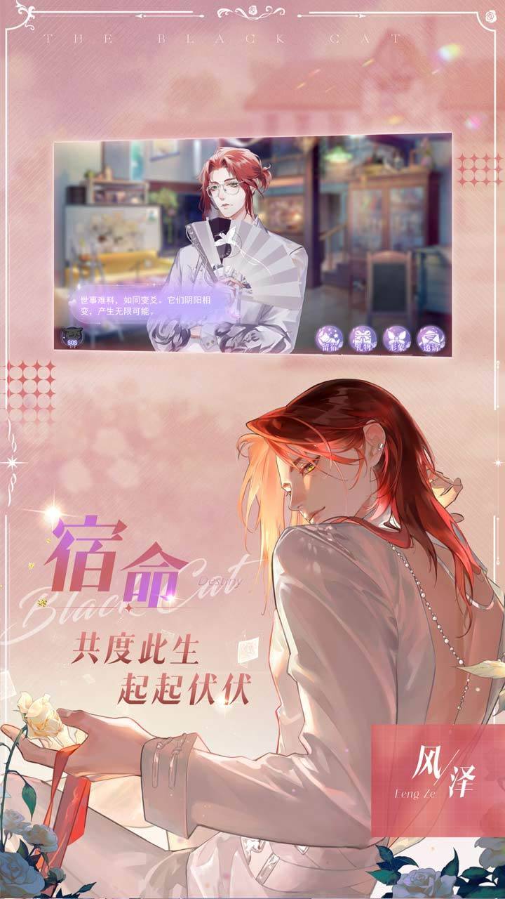 游戏画面截图4