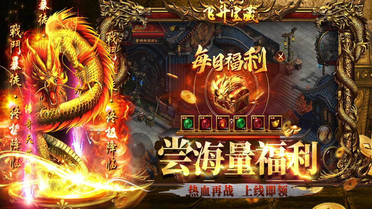 游戏画面截图3