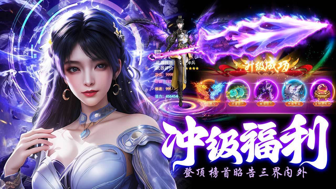 游戏画面截图3
