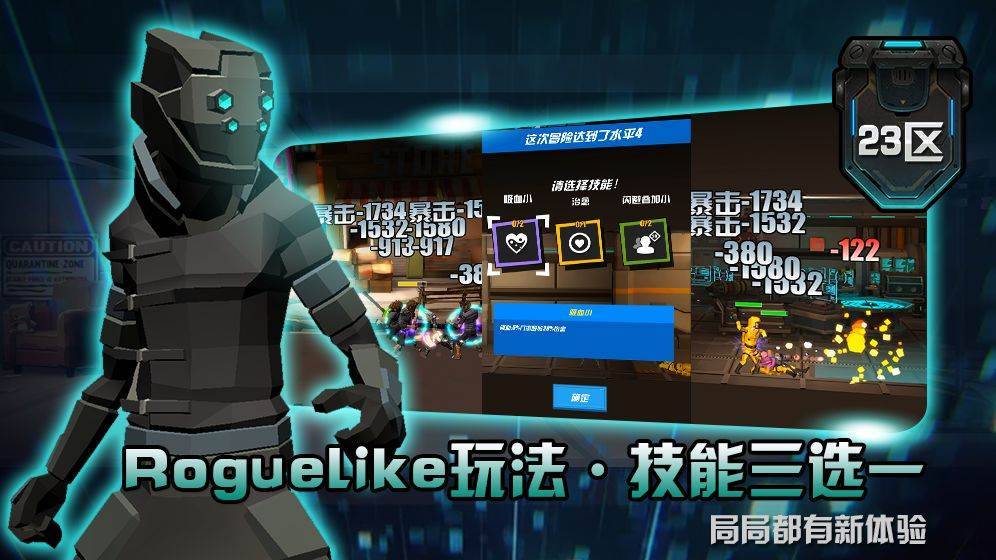 游戏画面截图3