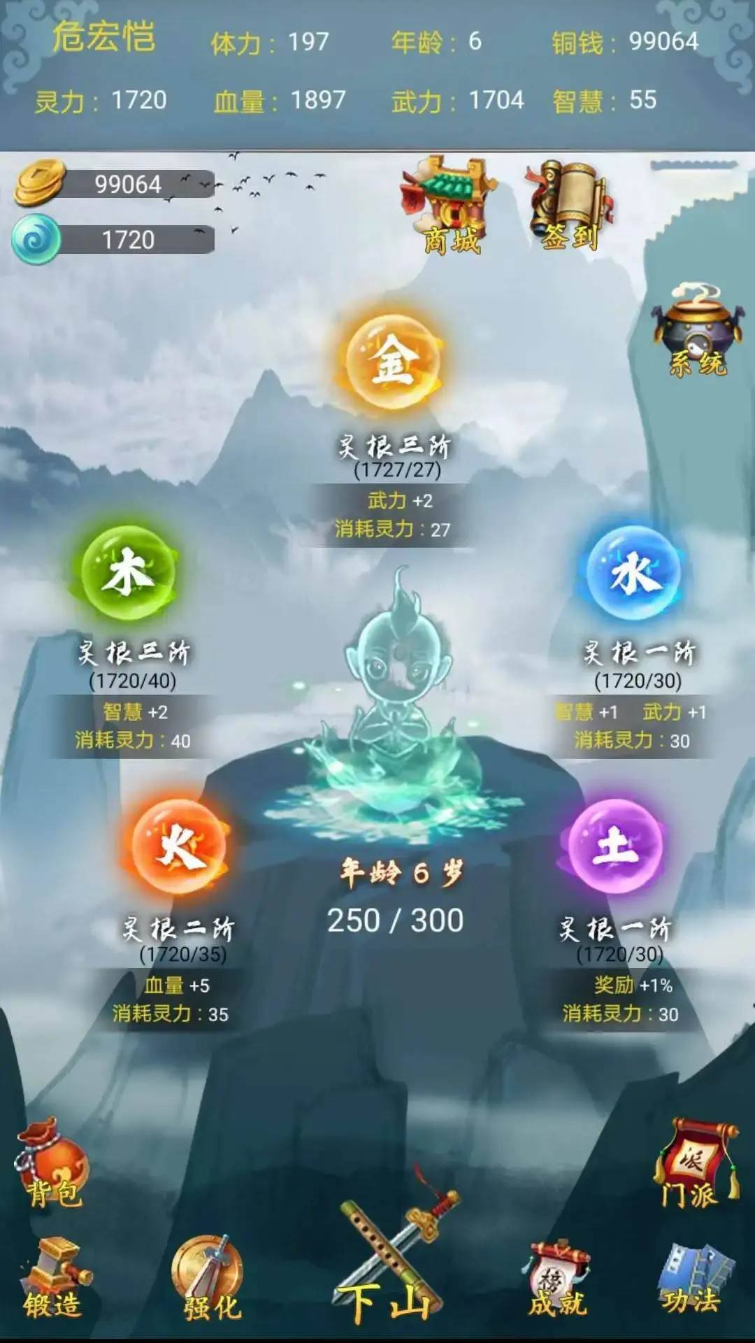 游戏画面截图2