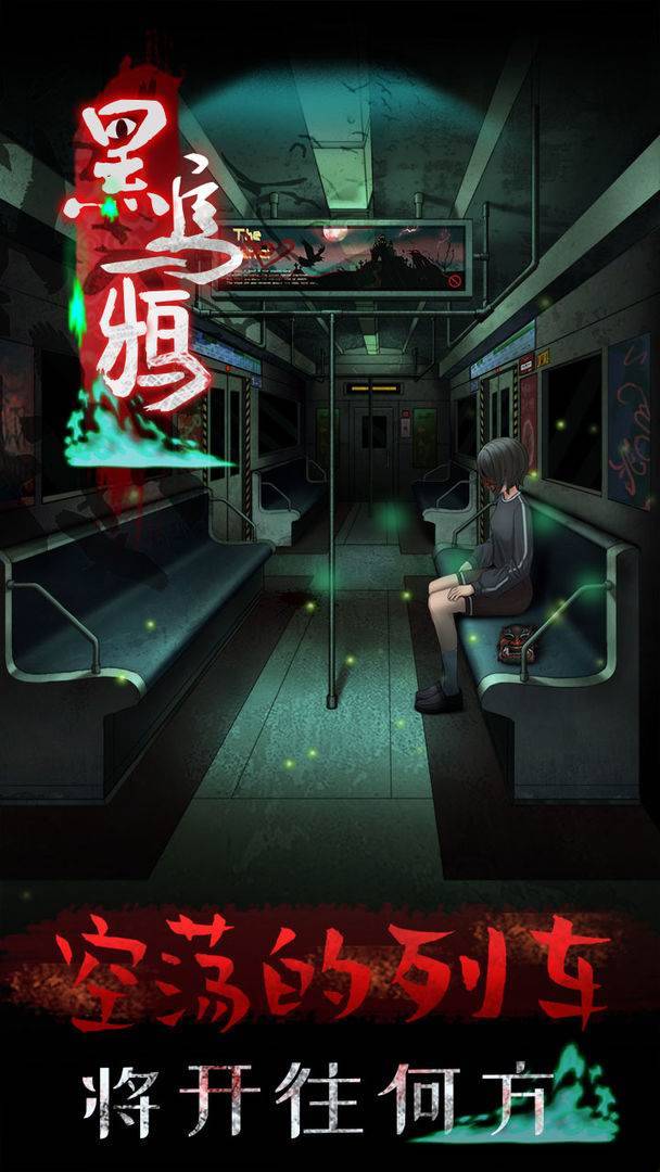 游戏画面截图1