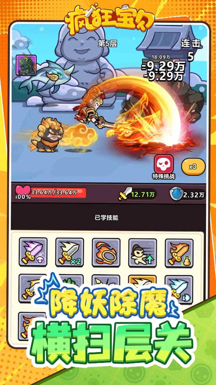 游戏画面截图2