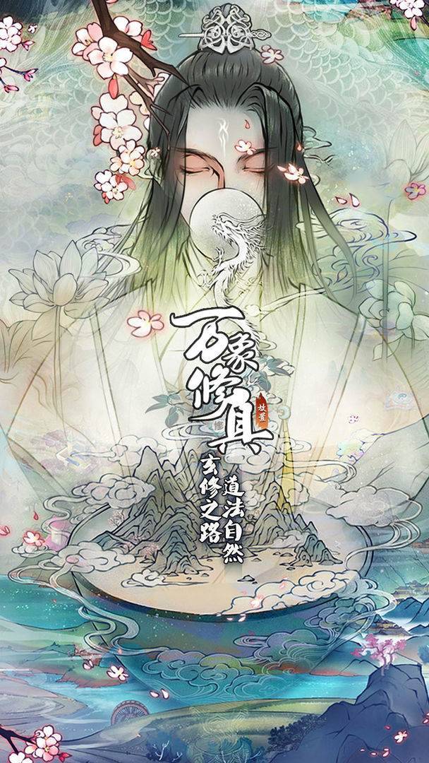 游戏画面截图1