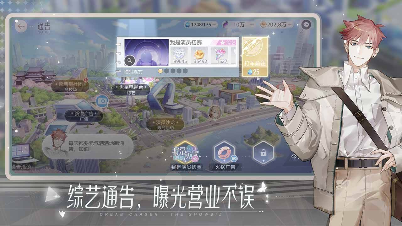 游戏画面截图5