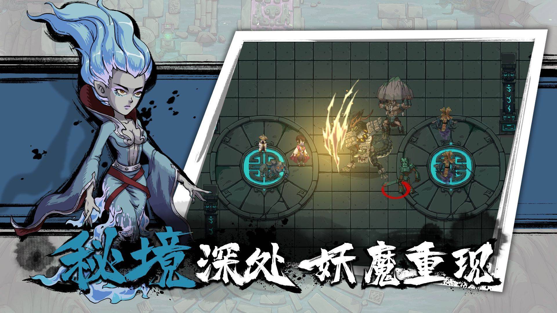 游戏画面截图4