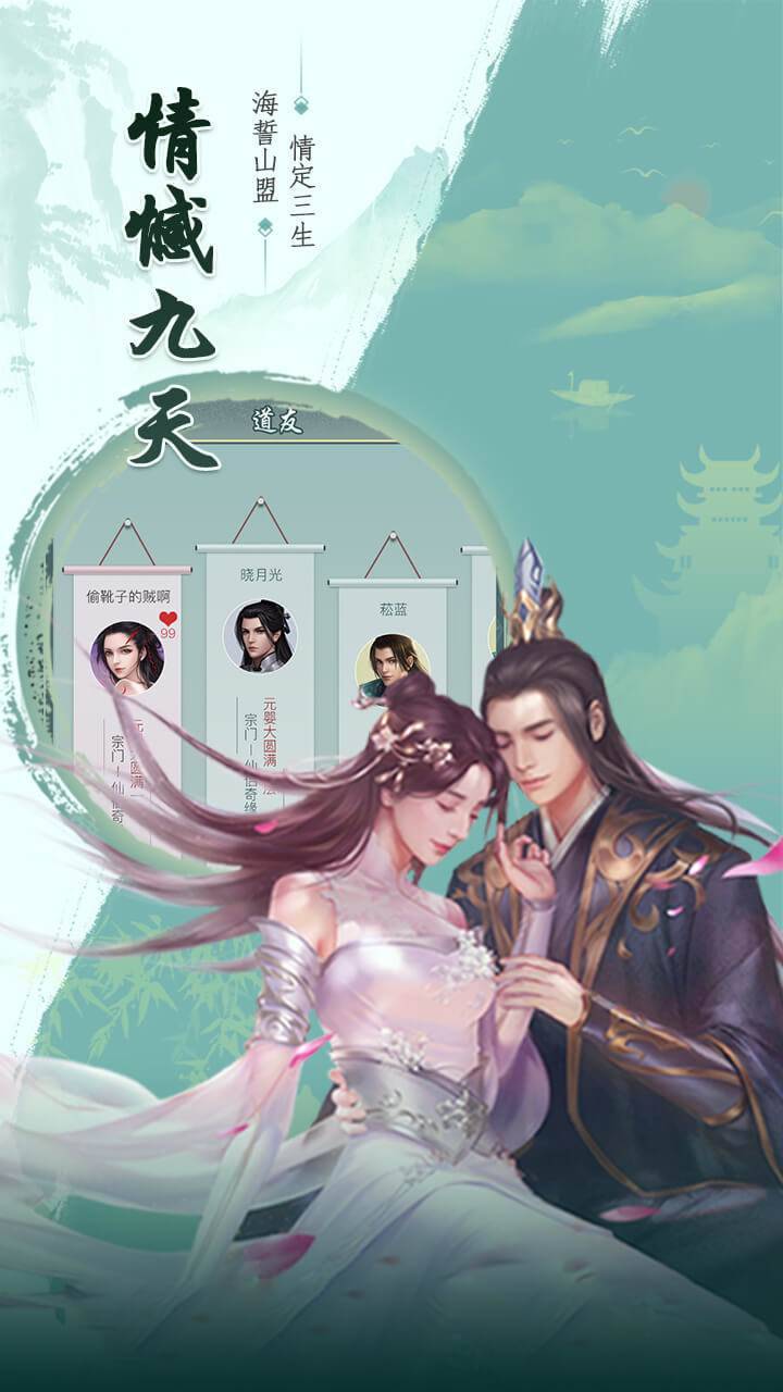 游戏画面截图4