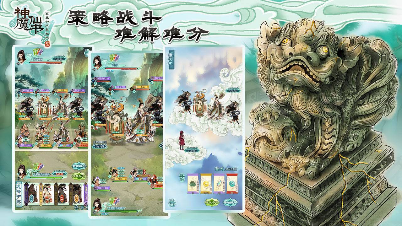 游戏画面截图5