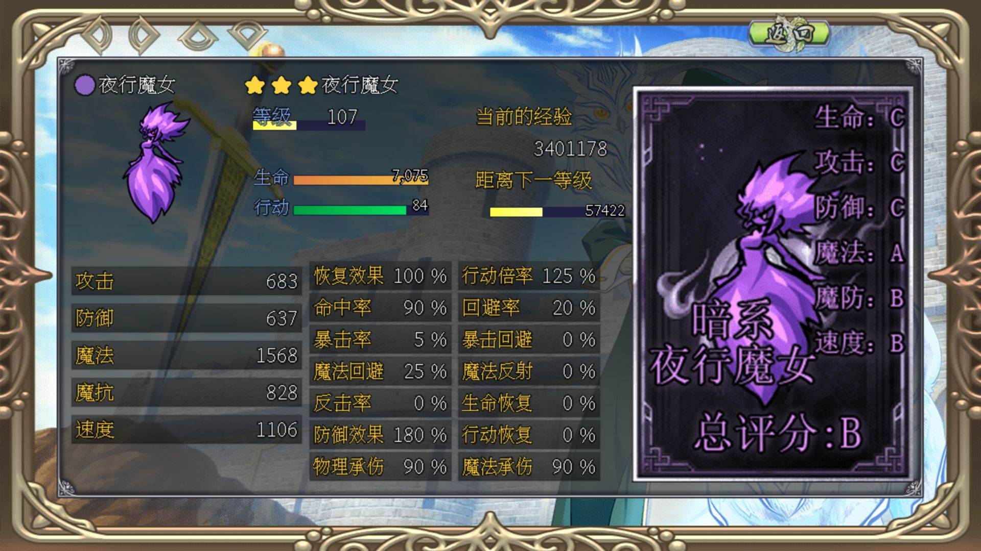 游戏画面截图2