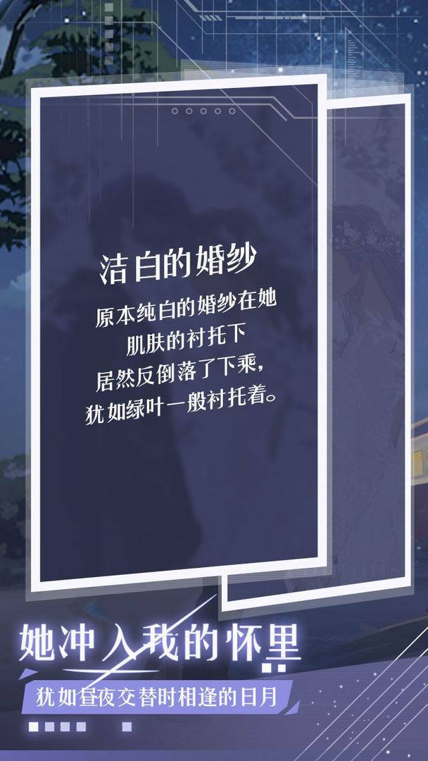 游戏画面截图5