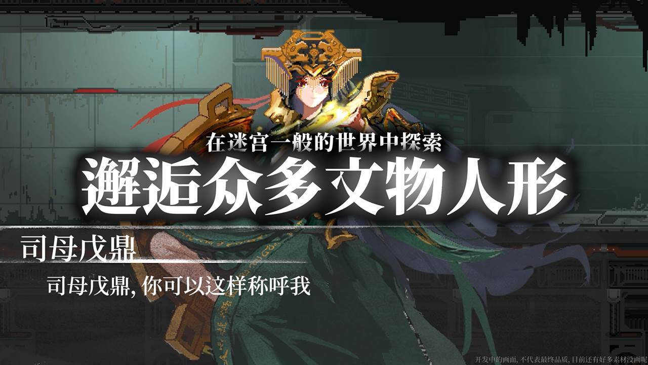 游戏画面截图2