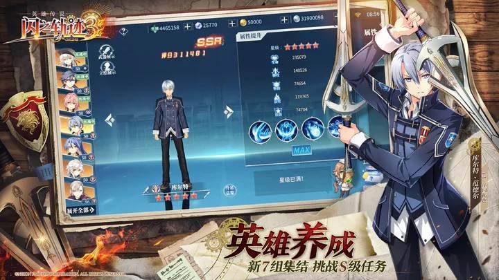 游戏画面截图3