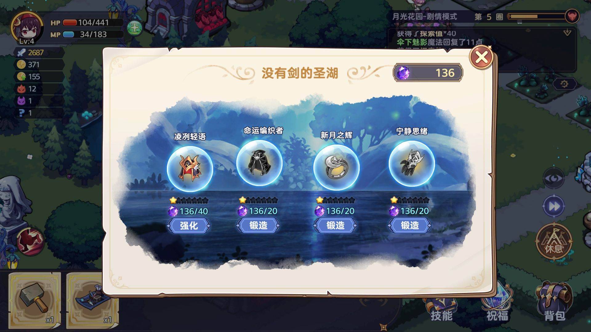 游戏画面截图4