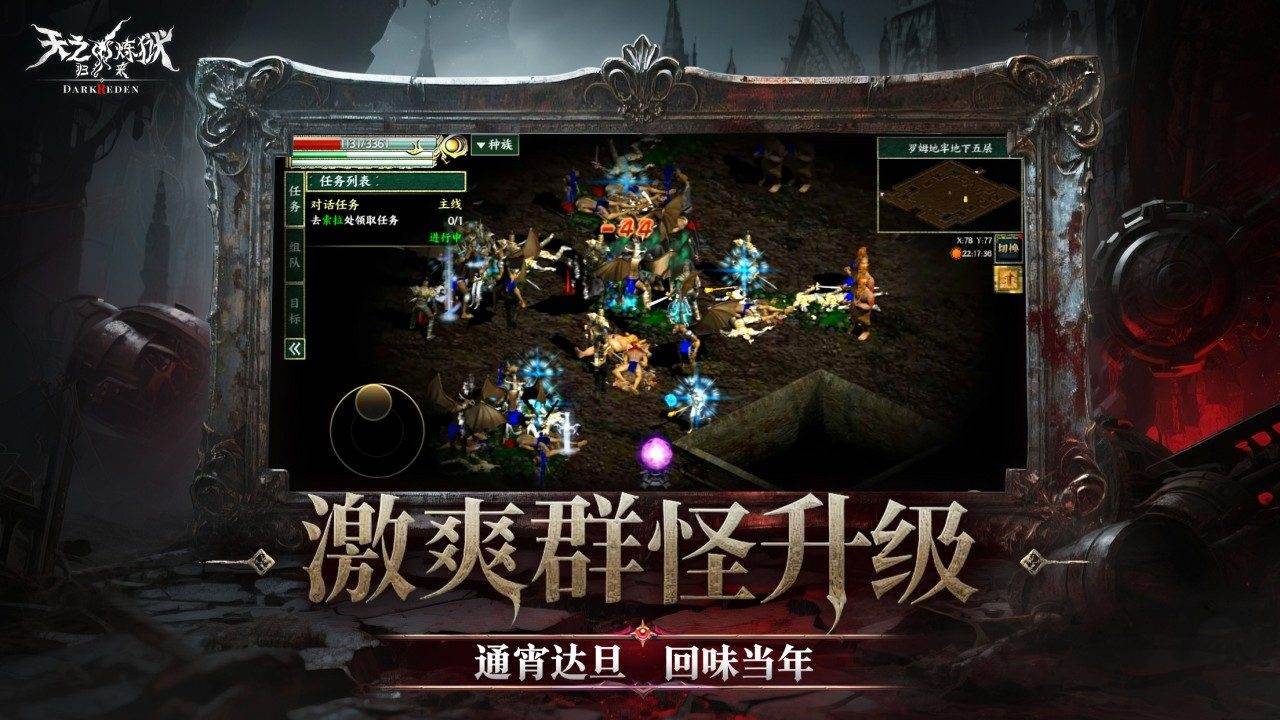 游戏画面截图2