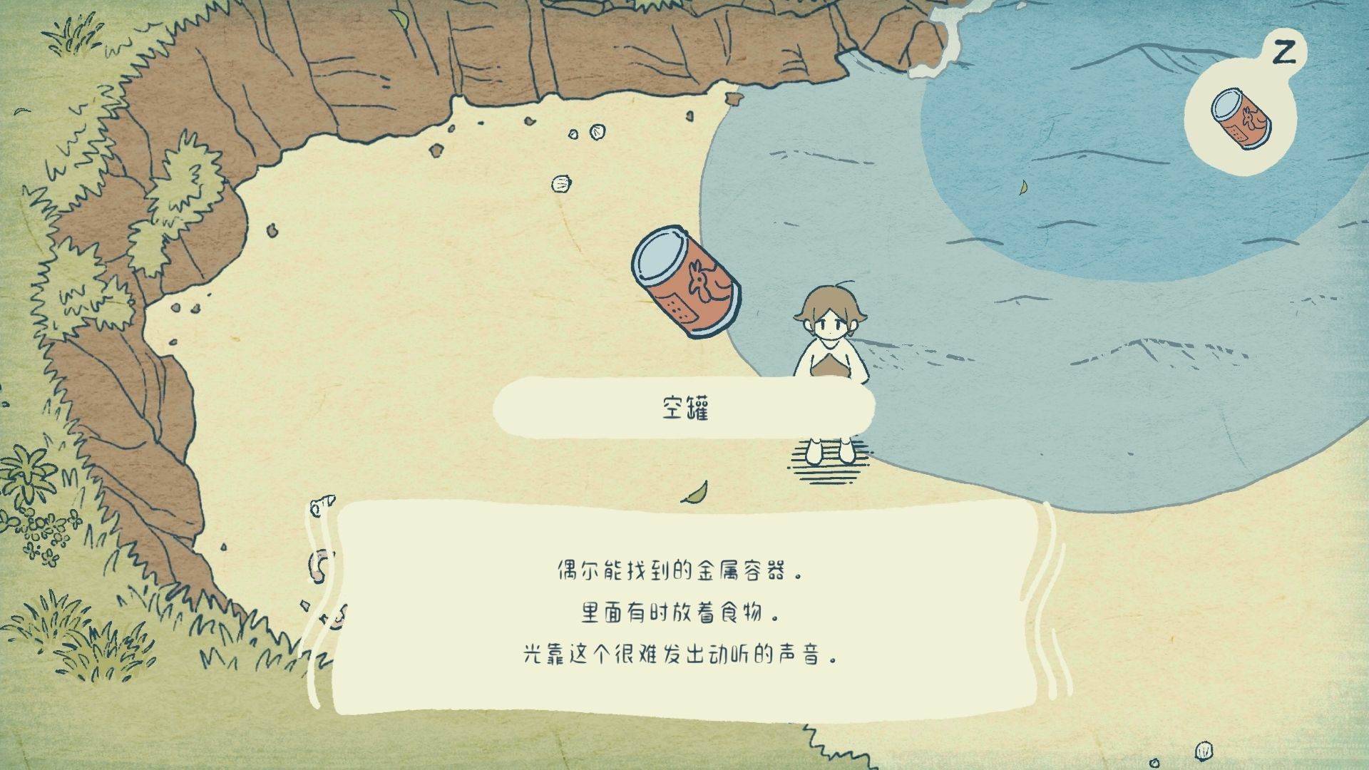 游戏画面截图2