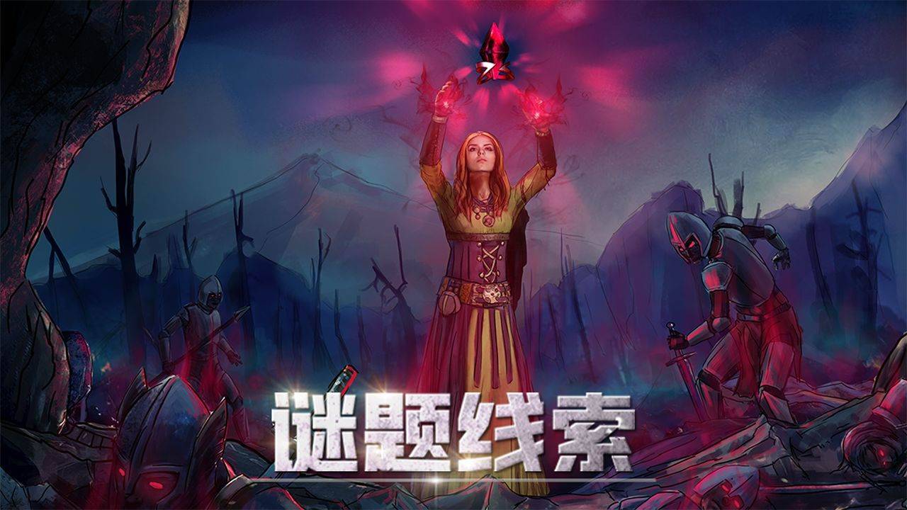 游戏画面截图3