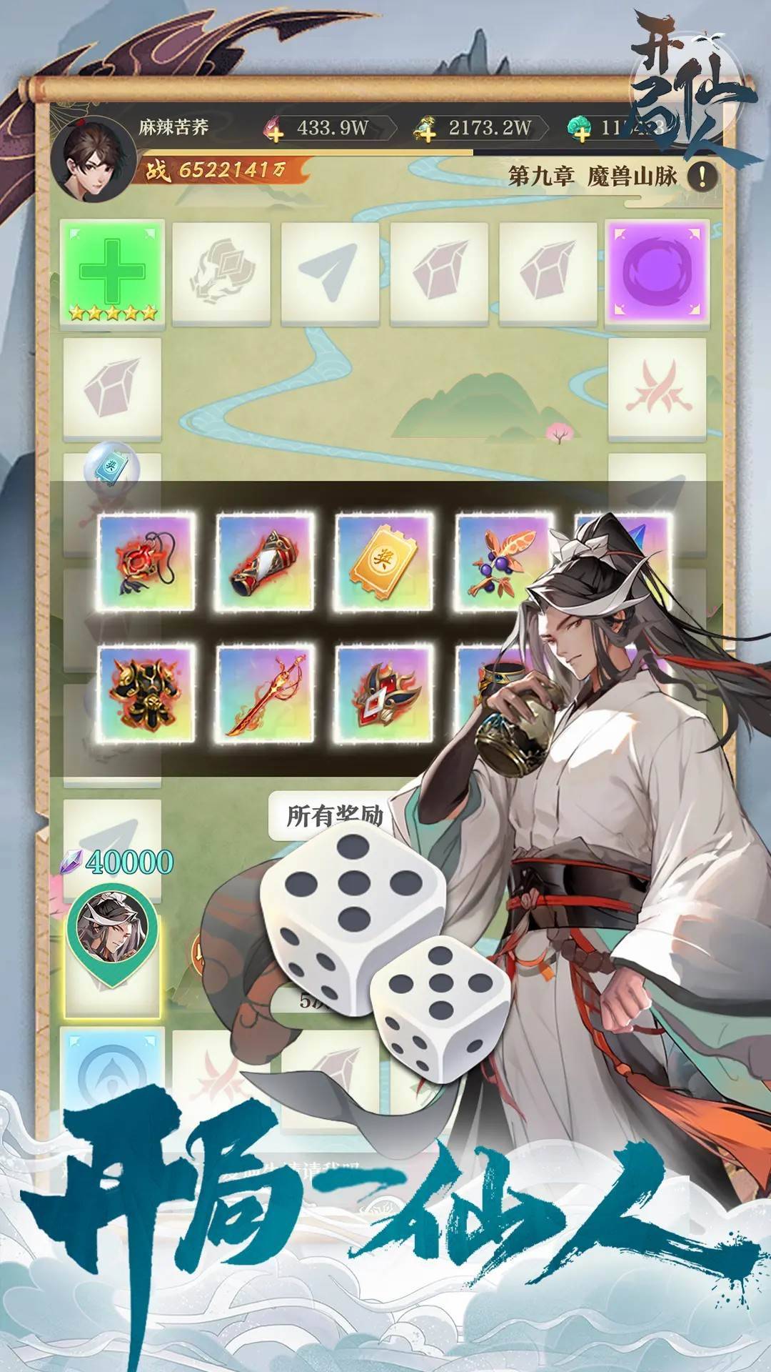 游戏画面截图1