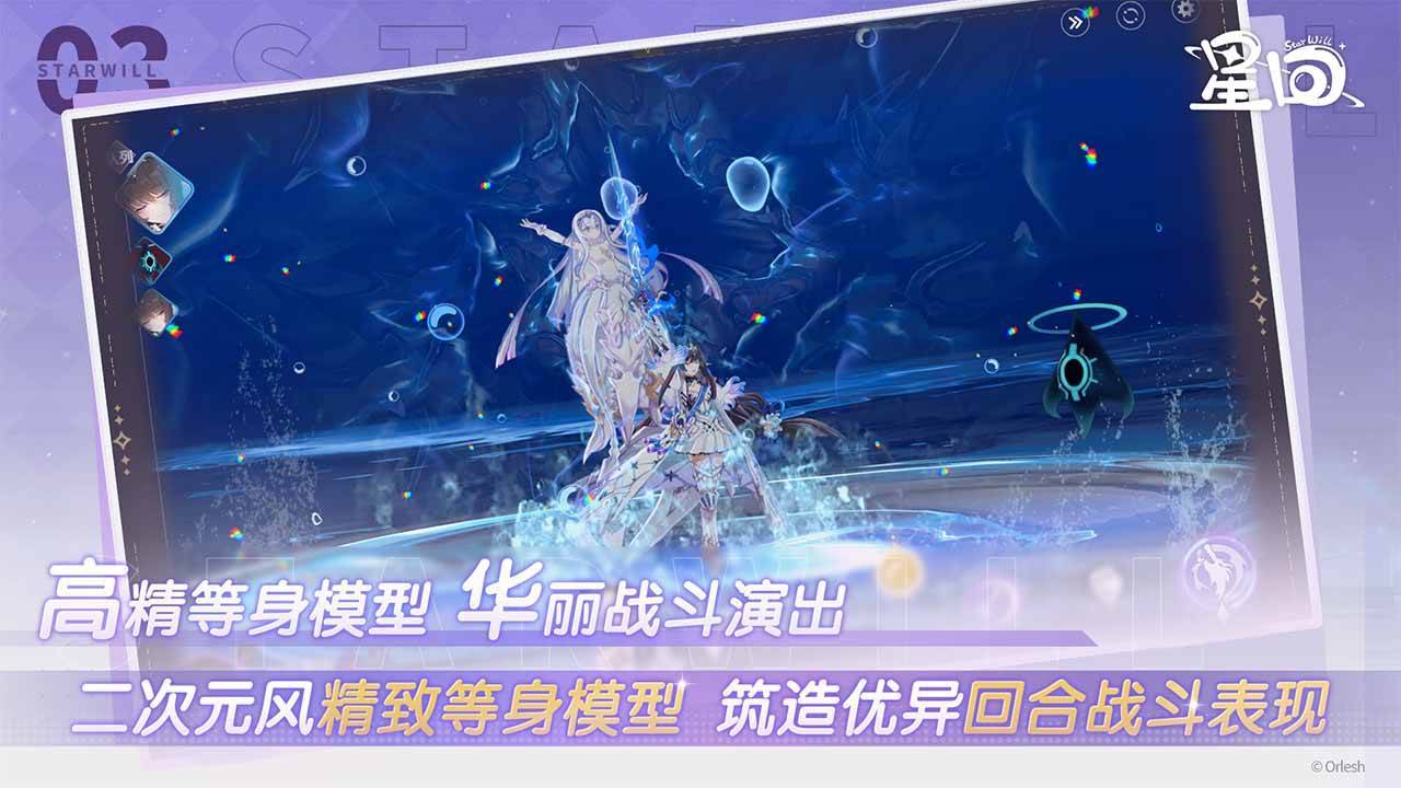 游戏画面截图4