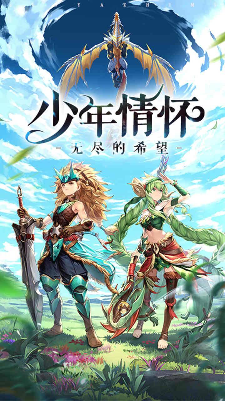 游戏画面截图2