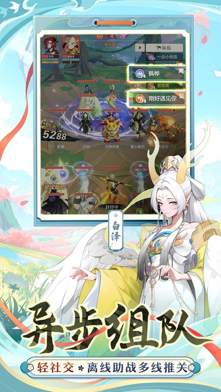 游戏画面截图5