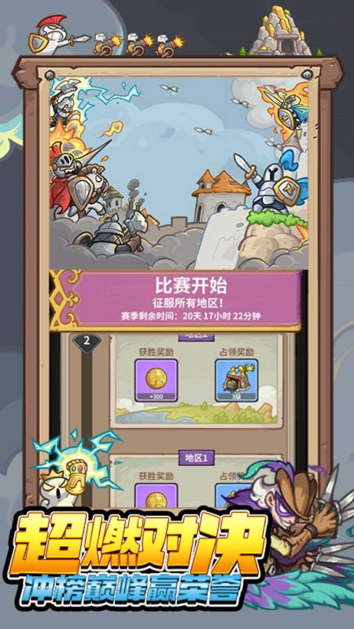 游戏画面截图3