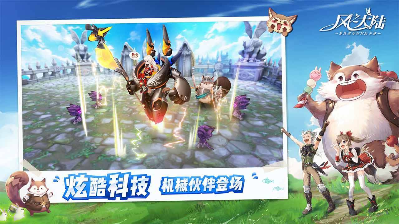游戏画面截图5