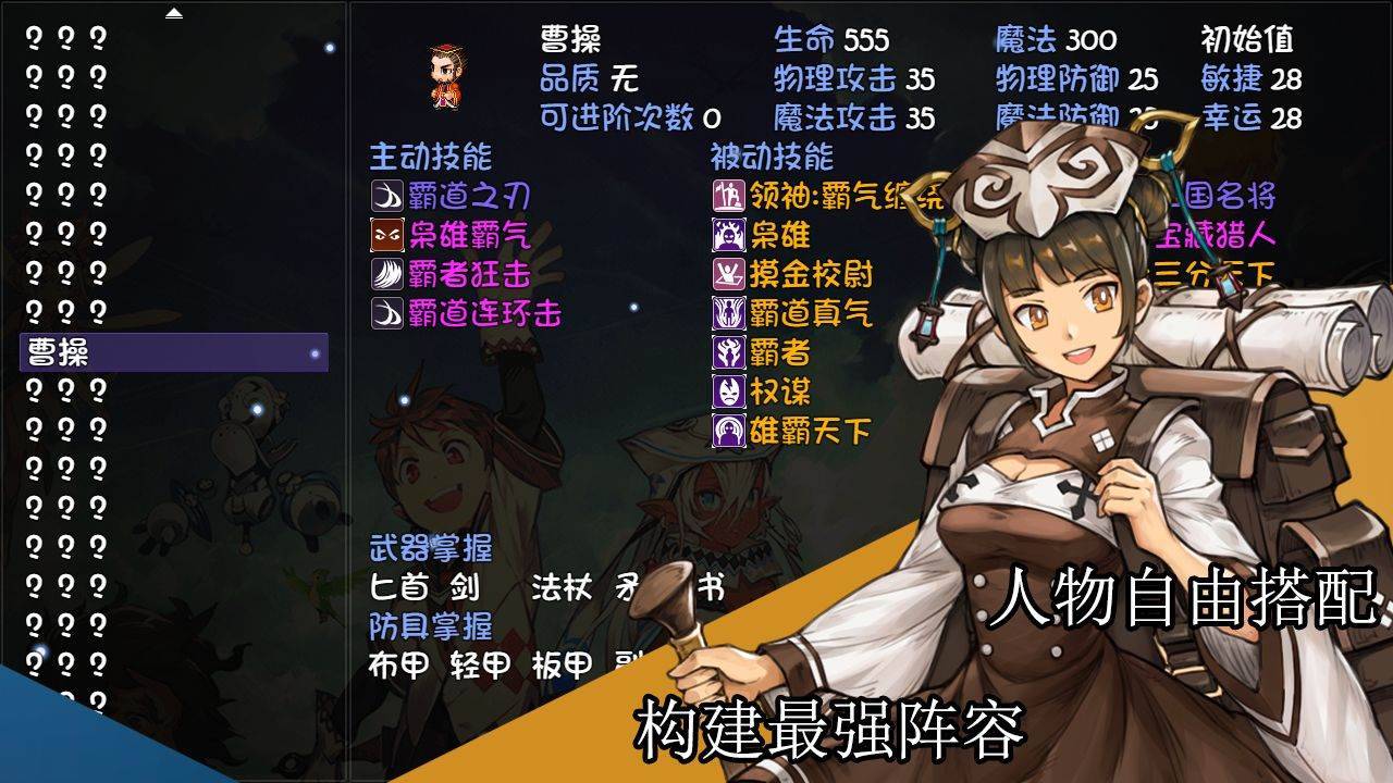 游戏画面截图3
