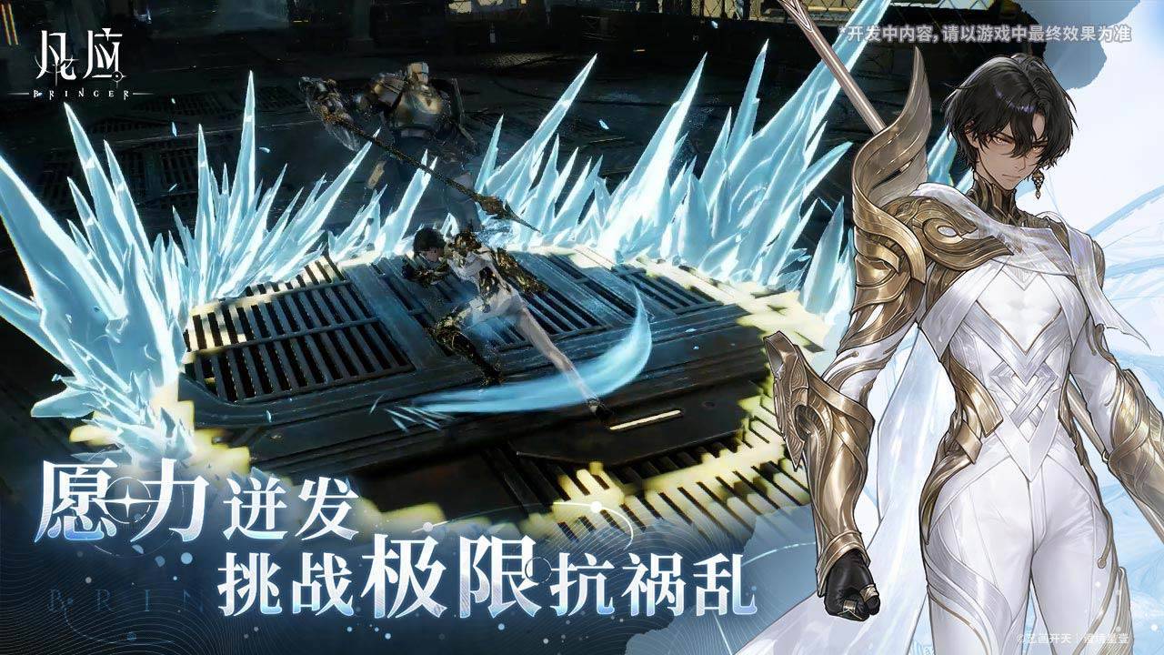 游戏画面截图4
