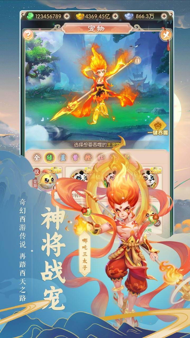 游戏画面截图2