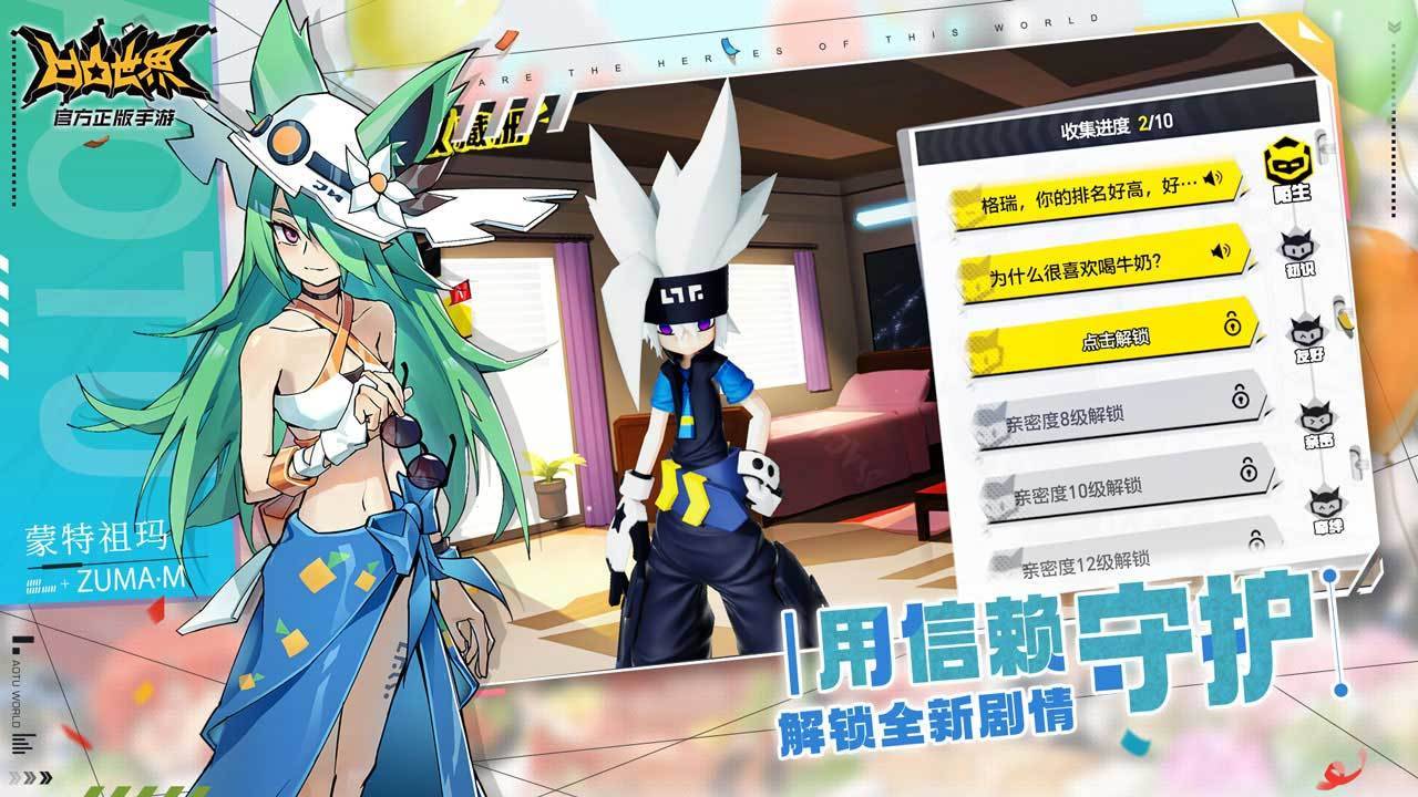 游戏画面截图4