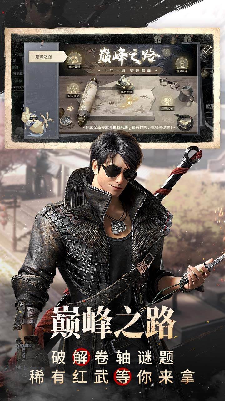 游戏画面截图5