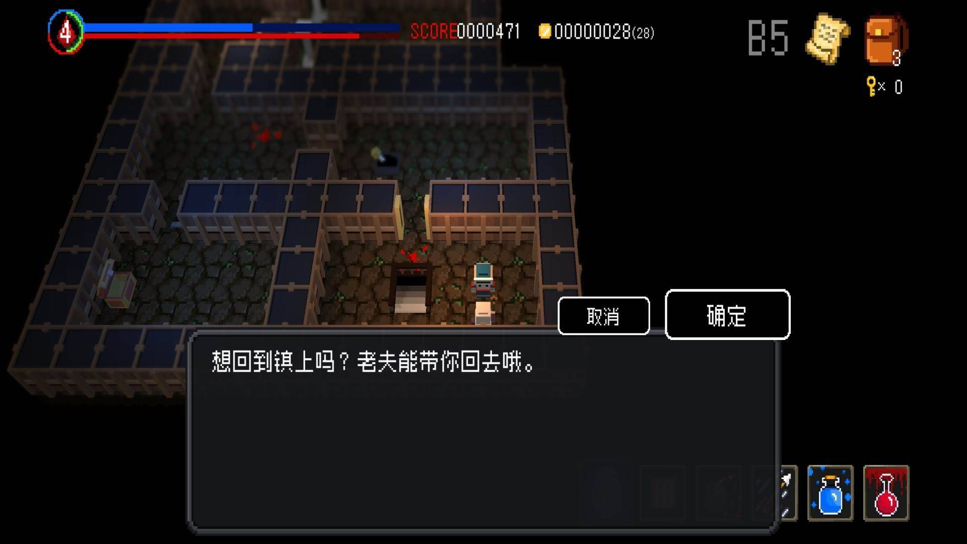 游戏画面截图2