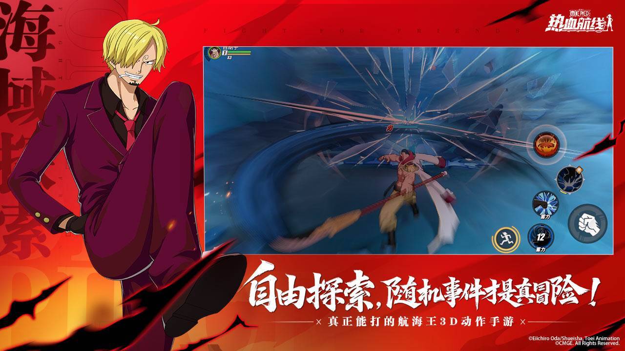 游戏画面截图5