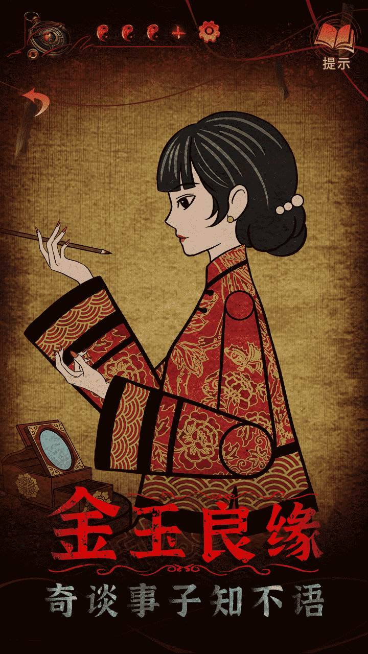 游戏画面截图2