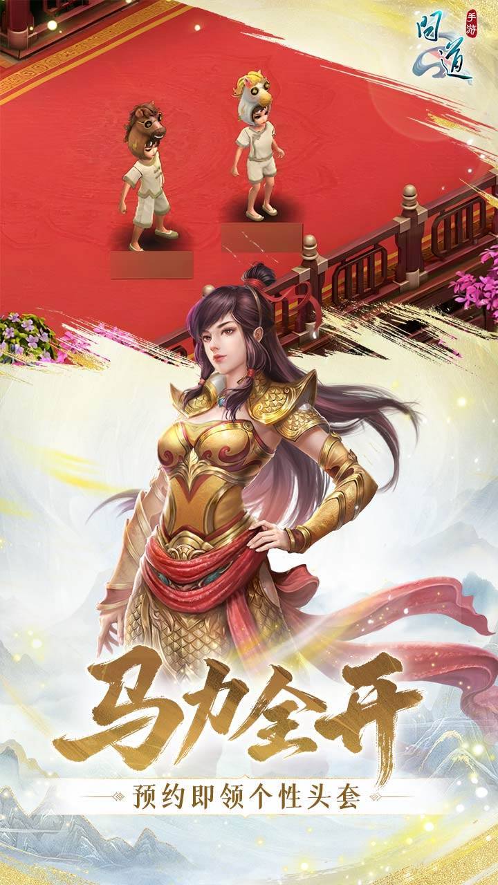 游戏画面截图5