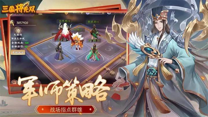 游戏画面截图4
