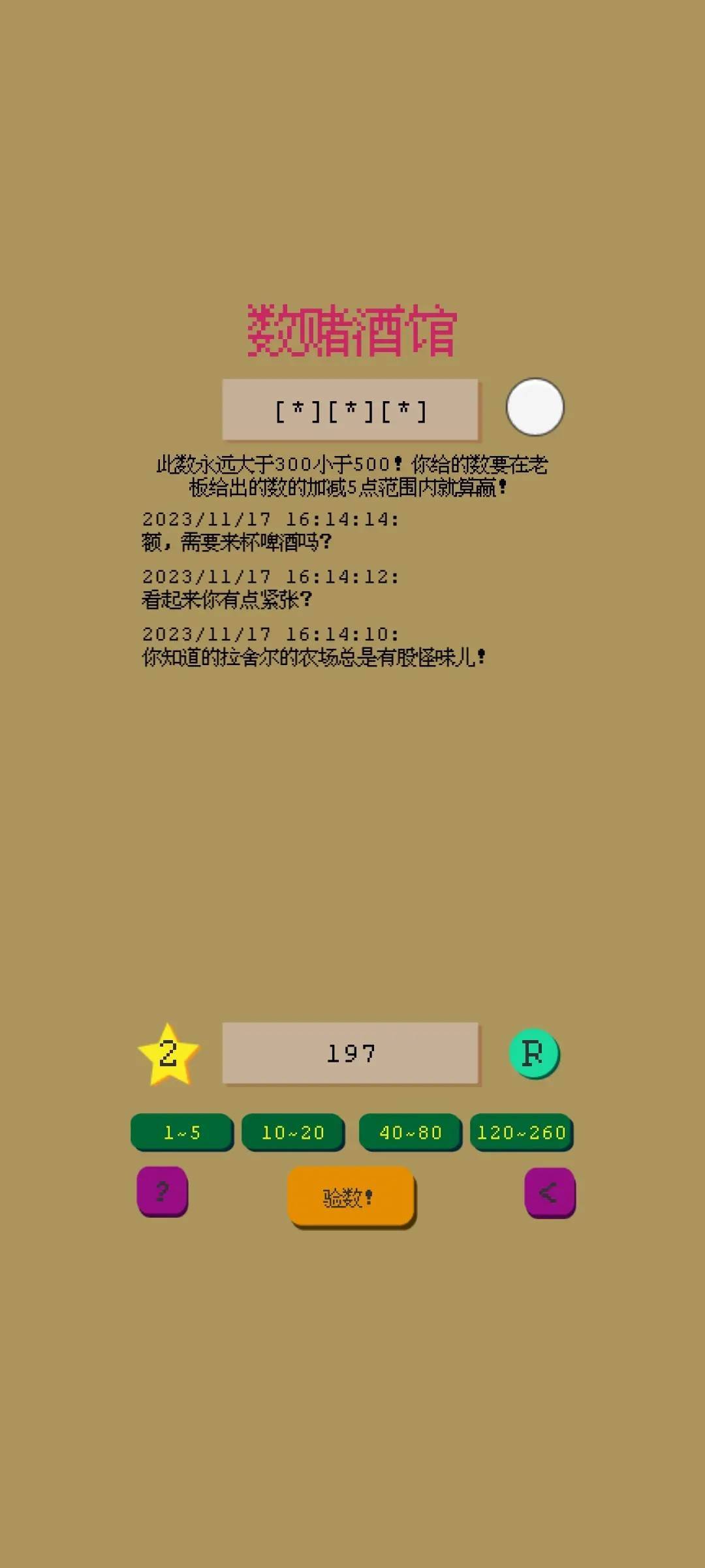 游戏画面截图1