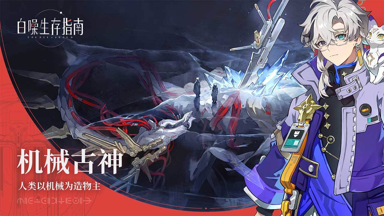 游戏画面截图2